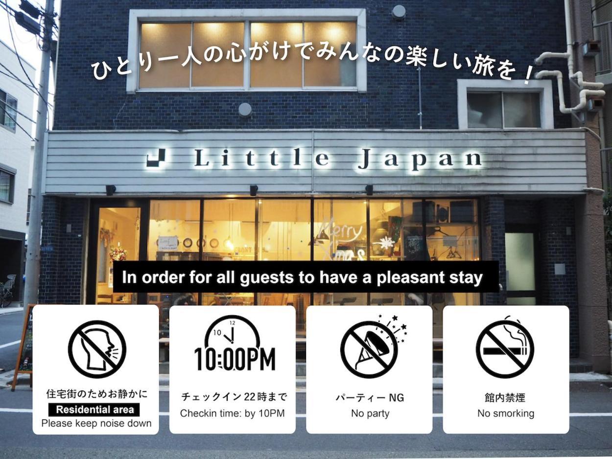 Little Japan Ostello Tokyo